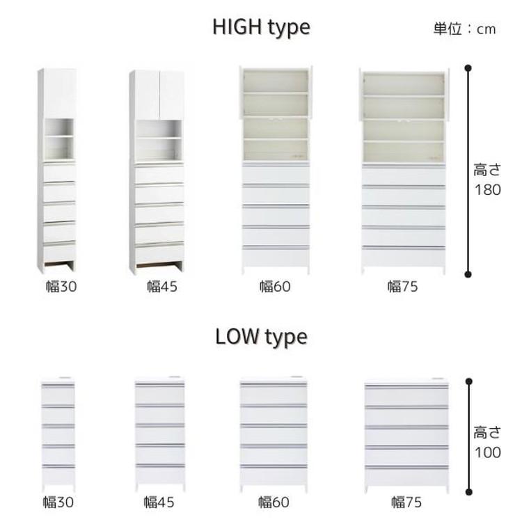 日本製 鏡面仕上げの高級ランドリーチェスト チェスト 幅75cm 高さ