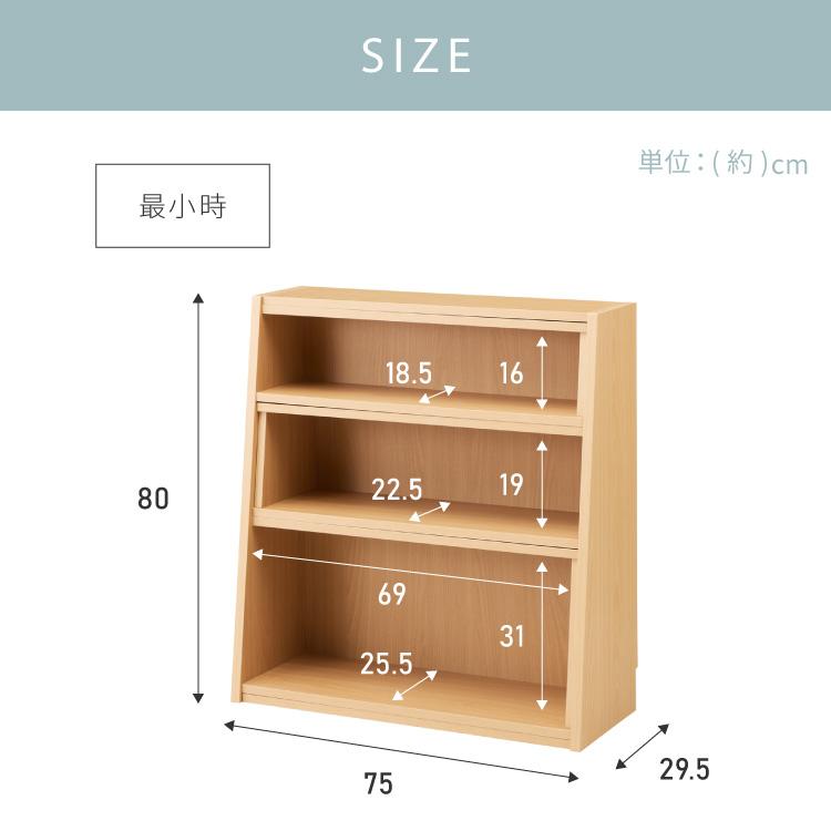 日本製 完成品 北欧風 本棚 75~143cm 伸縮 おしゃれ ブックシェルフ