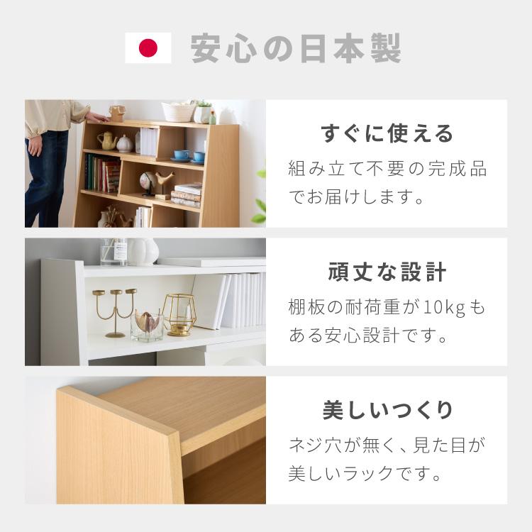 日本製 完成品 北欧風 本棚 75~143cm 伸縮 おしゃれ ブックシェルフ