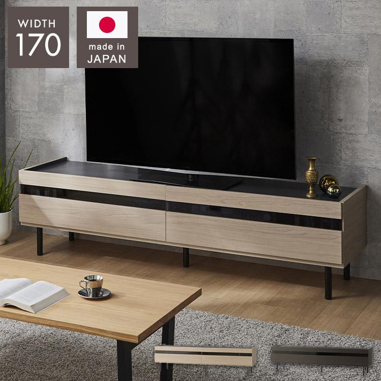 脚付TVボード 幅170 完成品 日本製 奥行 45 脚付きテレビ台 木製