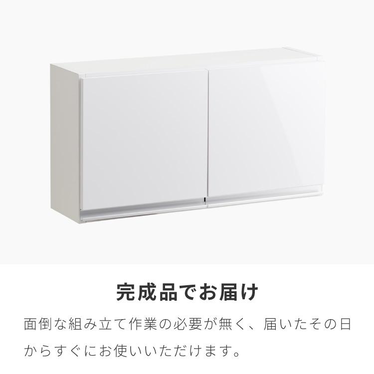 選べる吊戸棚豊富なサイズ 壁面収納 吊戸棚 幅60 奥行22 完成品 日本製 