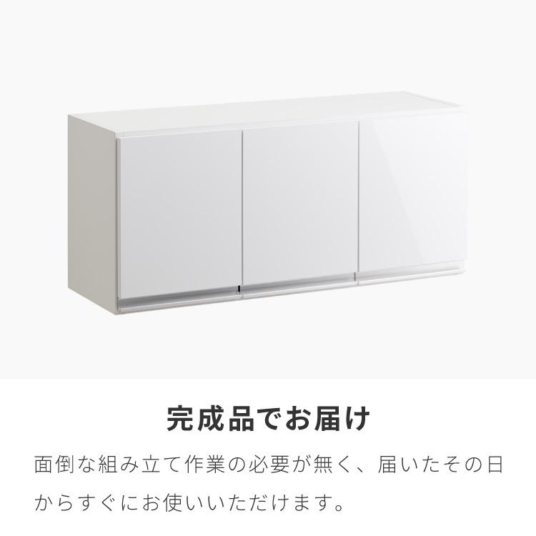選べる吊戸棚豊富なサイズ 壁面収納 吊戸棚 幅90 奥行30 完成品 日本製