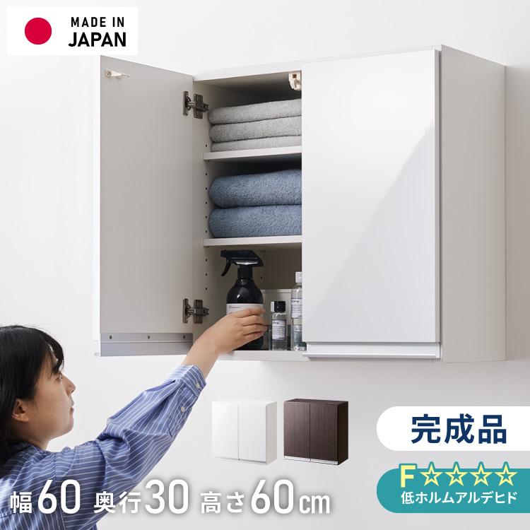 【壁付け収納棚／吊り戸棚】 arne（アーネ） ウォールラック 扉付き 吊り戸棚 ラック 棚 壁付け 壁