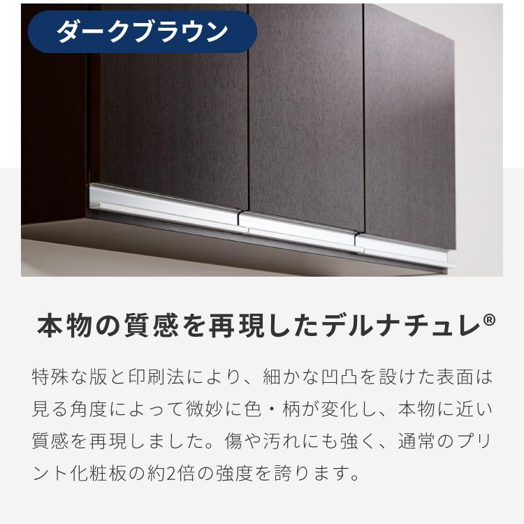 選べる吊戸棚豊富なサイズ 壁面収納 吊戸棚 縦型 幅60 奥行30 完成品 日本製 F キッチン 洗面所 リビング 吊り戸棚 棚 可動棚 高さ調節 鏡面 木目 代引不可の画像