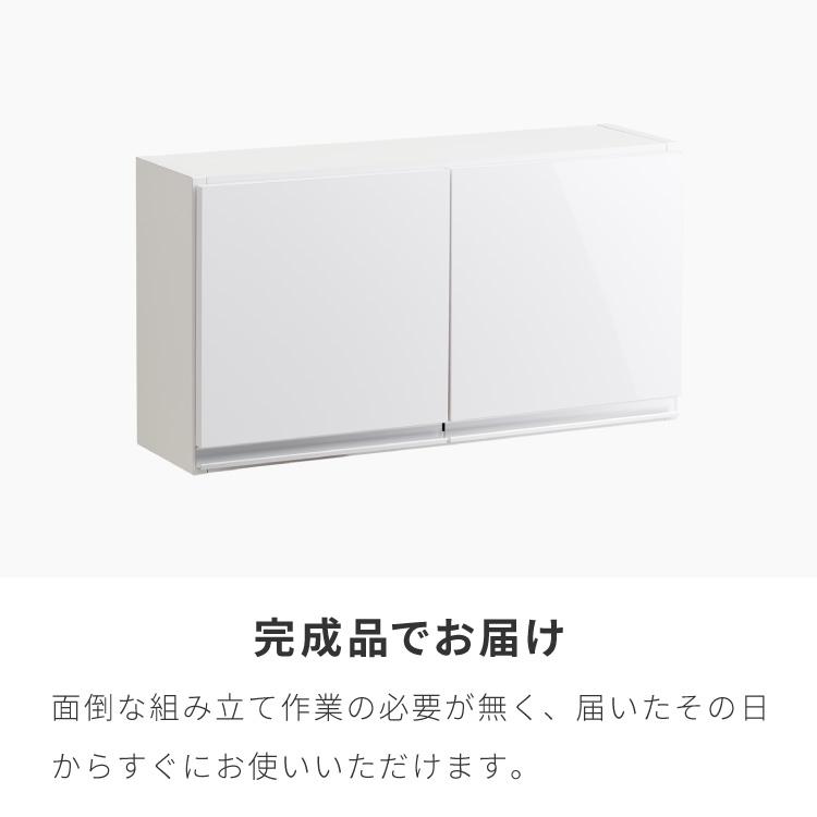 選べる吊戸棚豊富なサイズ 壁面収納 吊戸棚 幅75 奥行22 完成品 日本製