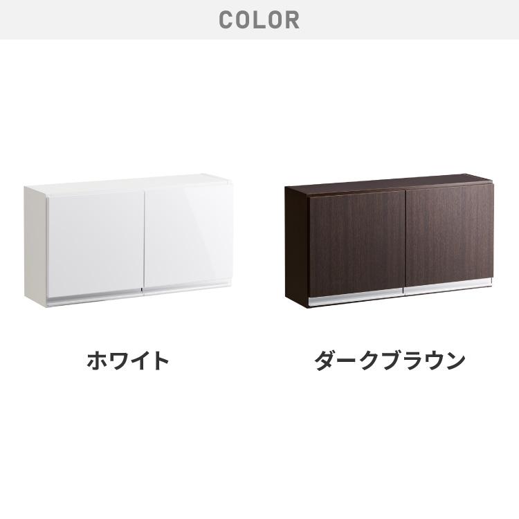 選べる吊戸棚豊富なサイズ 壁面収納 吊戸棚 幅75 奥行22 完成品 日本製