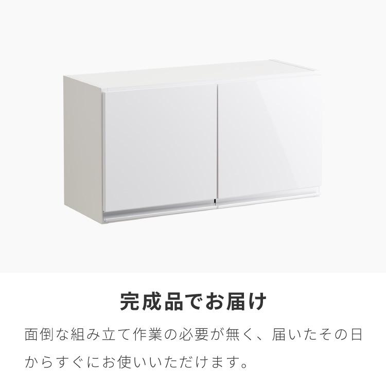 選べる吊戸棚豊富なサイズ 壁面収納 吊戸棚 幅75 奥行30 完成品 日本製 F キッチン 洗面所 リビング 吊り戸棚 棚 可動棚 高さ調節 鏡面 木目 代引不可の画像
