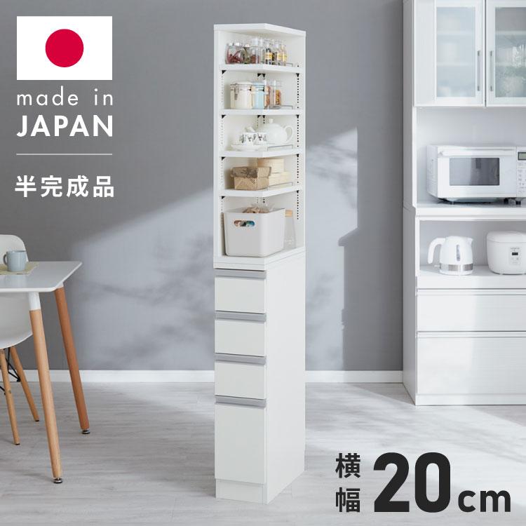 20cm 2面オープン1cmピッチすきま収納 日本製 半完成品 届いて 20cm 2面オープン1cmピッチすきま収納 日本製 半完成品 届いて