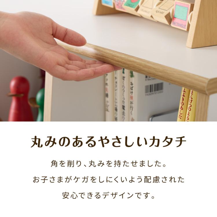 日本製 木製 絵本ラック 幅90cm 1cmピッチで調整できる おもちゃ箱 大
