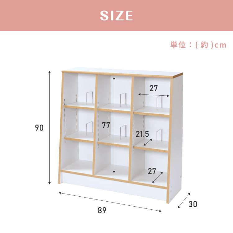 日本製 木製 絵本ラック 幅90cm 1cmピッチで調整できる おもちゃ箱 大