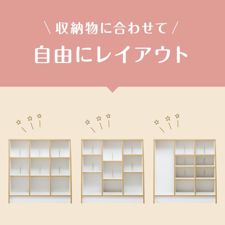 日本製 木製 絵本ラック 幅90cm 1cmピッチで調整できる おもちゃ箱 大