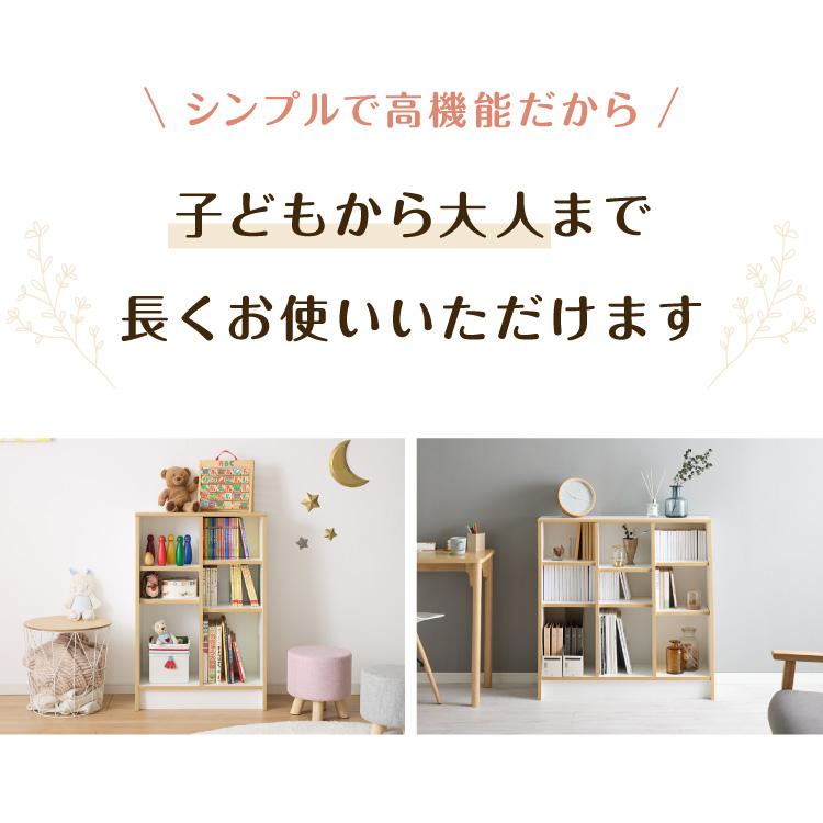 日本製 木製 絵本ラック 幅90cm 1cmピッチで調整できる おもちゃ箱 大
