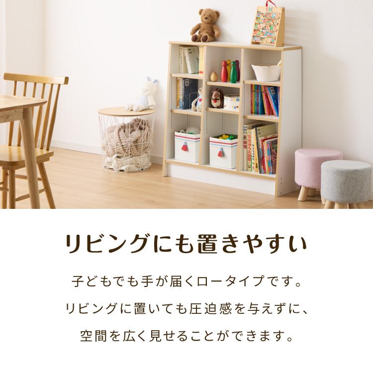 日本製 木製 絵本ラック 幅90cm 1cmピッチで調整できる おもちゃ箱 大
