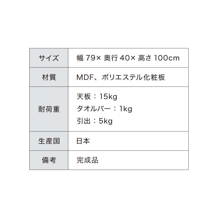日本製 完成品 ちょい干しできる ランドリーチェスト スライドレール ハンガー付き 幅79cm 奥行 40cm ランドリーラック すき間収納 北欧 おしゃれ 代引不可の画像