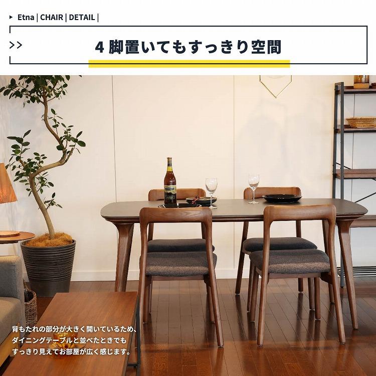 ダイニングチェア 幅50 奥行54 高さ77.5 チェア 木製チェア アッシュ材 背もたれカーブ 座面広め クッション性 北欧風 シンプル ナチュラル 組立不要 代引不可_9