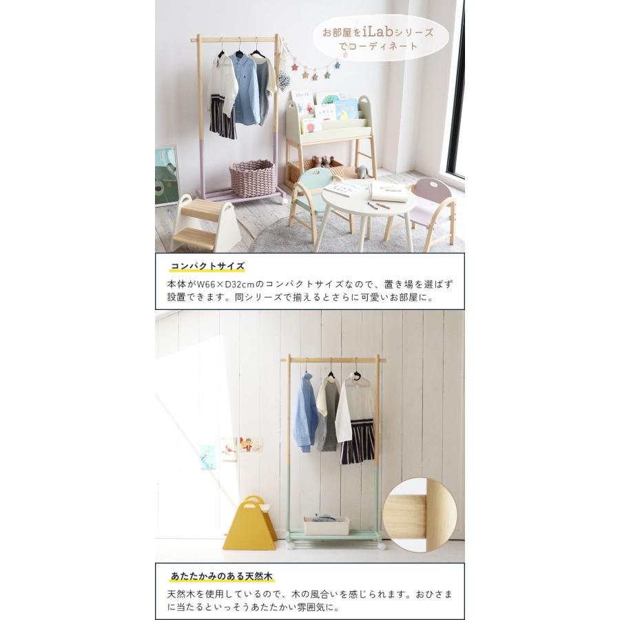 キッズハンガーラック キャスター付き 棚付き 洋服掛け ツートンカラー