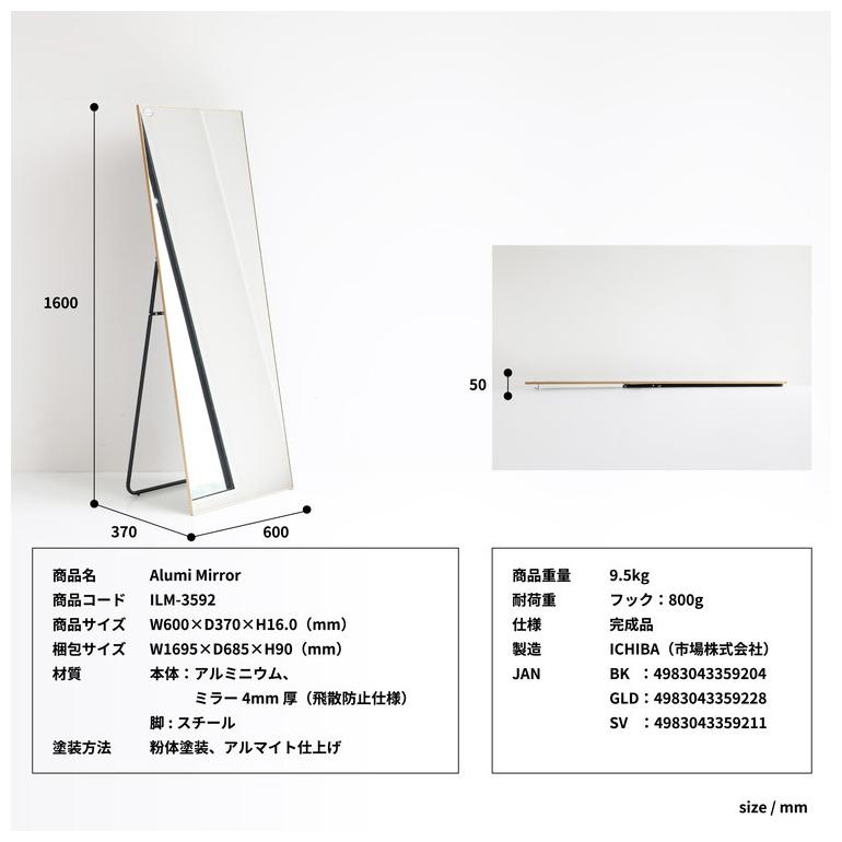 ミラー 鏡 60×160cm 全身鏡 ワイド 高級感 おしゃれ 北欧 アルミニウム 飛散防止 スタンドミラー 折りたたみ 折り畳み 姿見 ブラック ゴールド 代引不可｜recommendo｜06