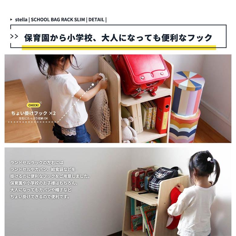 新品　ランドセル　収納　本棚　小物　キッズ ランドセルラック スリム 幅45 木製 フック キャスター付き 子ども部屋