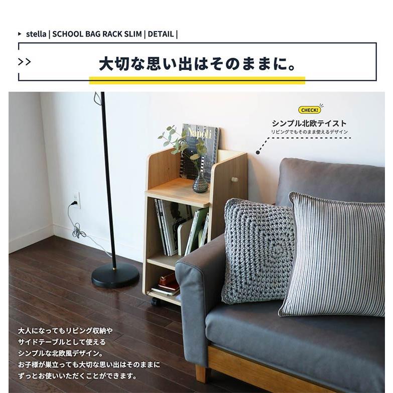 ランドセルラック スリム 幅45 木製 フック キャスター付き 子ども部屋