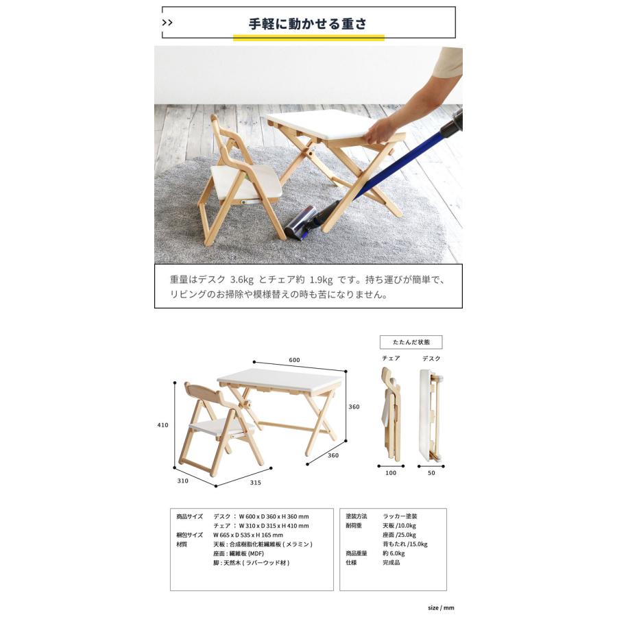 キッズデスク チェアセット ロック付き 折りたたみ コンパクト 収納
