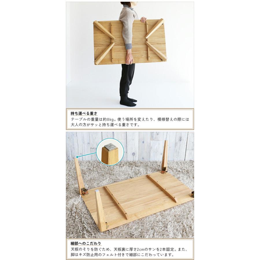 ビッグボスさん専用折りたたみローテーブル 幅90cm オーク材 折りたたみ テーブル 90 センターテーブル 折れ脚 ローテーブル