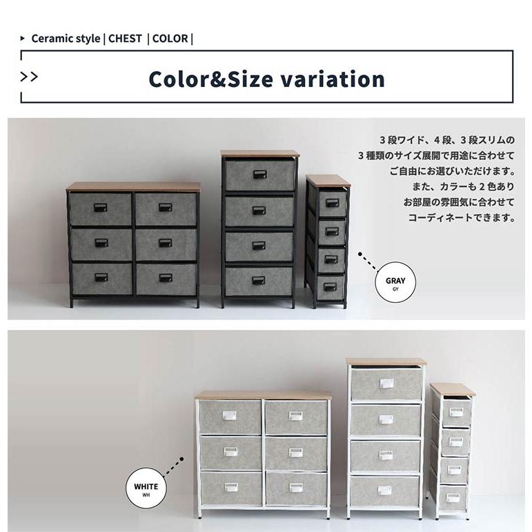 セラミック風チェスト 4段 幅47 ランドリーチェスト ランドリーラック