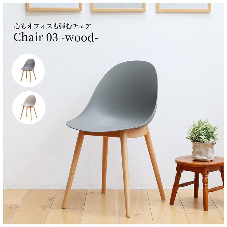 木製チェア　ハンドメイド　椅子　ダイニングチェア　デスクチェア　ワークチェア 楽天市場】ダイニングチェアー 木製 DiningChair WAVE【帯】意匠