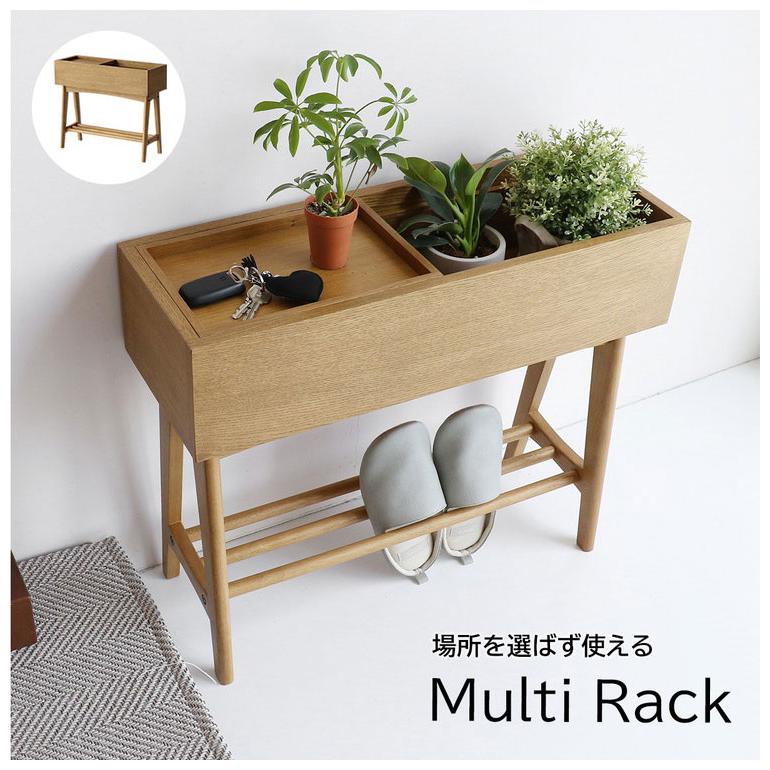 マルチラック ウッドラック プランターラック ディスプレイラック 玄関