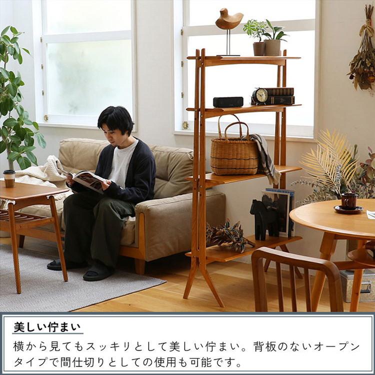 オープンシェルフ 飾り棚 4段 幅84.5 奥行30 高さ145cm 天然木