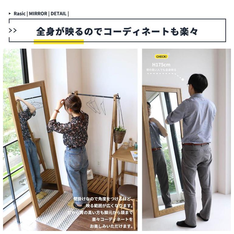 全身鏡 鏡 62×170cm 大きい 大きめ 大型 木製 天然木 ナチュラル