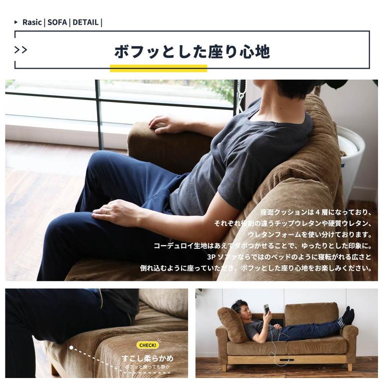 ソファ 幅170cm 電源付き USBタップ付き 高さ調節 2.5人掛け 2人掛け