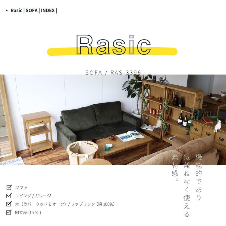 ソファ 幅170cm 電源付き USBタップ付き 高さ調節 2.5人掛け 2人掛け