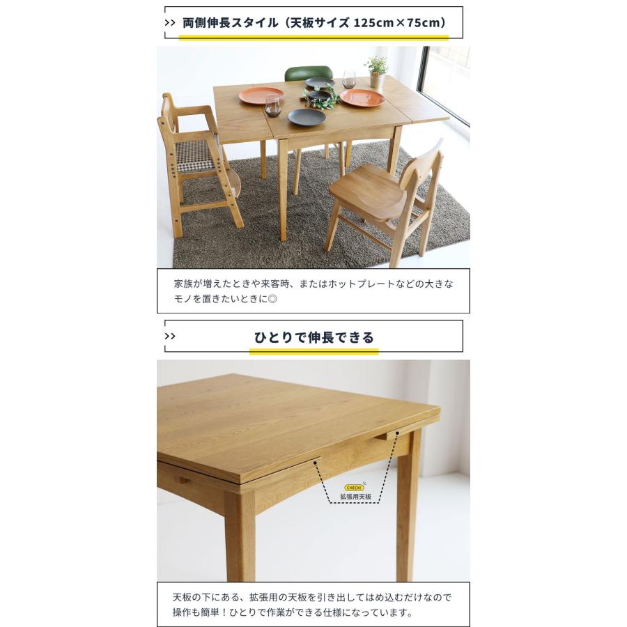 伸長ダイニングテーブル 幅75cm 100/125cm 3段階調節 木脚 天然木