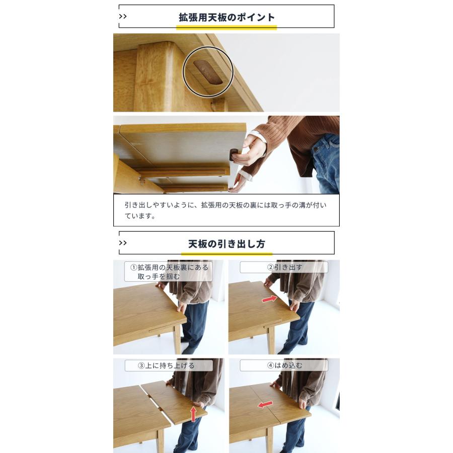 伸長ダイニングテーブル 幅75cm 100/125cm 3段階調節 木脚 天然木