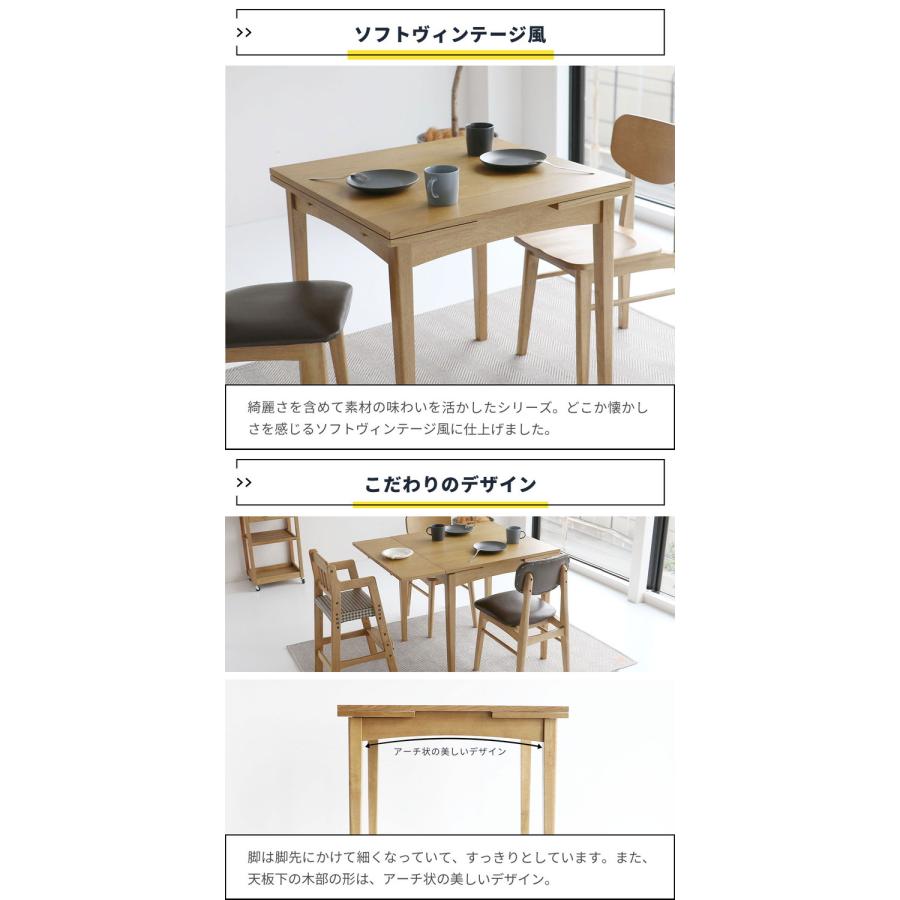 伸長ダイニングテーブル 幅75cm 100/125cm 3段階調節 木脚 天然木