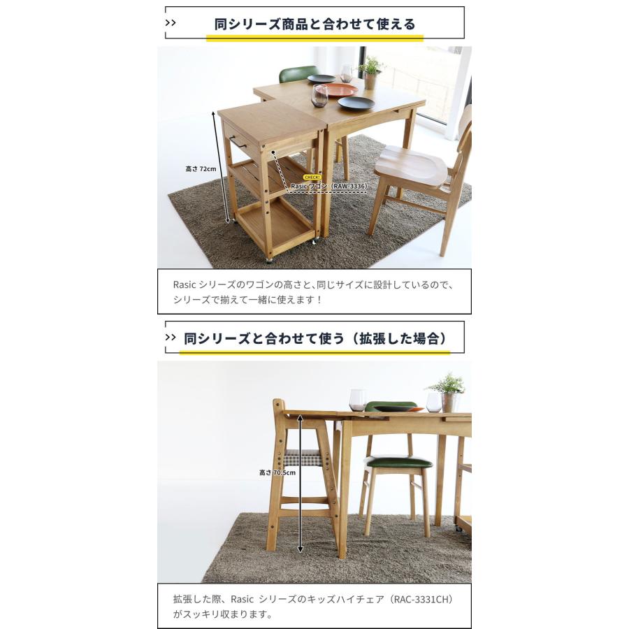 伸長ダイニングテーブル 幅75cm 100/125cm 3段階調節 木脚 天然木