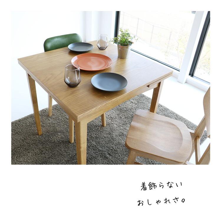 伸長ダイニングテーブル 幅75cm 100/125cm 3段階調節 木脚 天然木