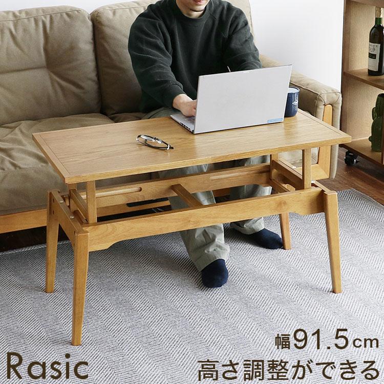 昇降式 エレベーターテーブル 2段階高さ調整 センターテーブル