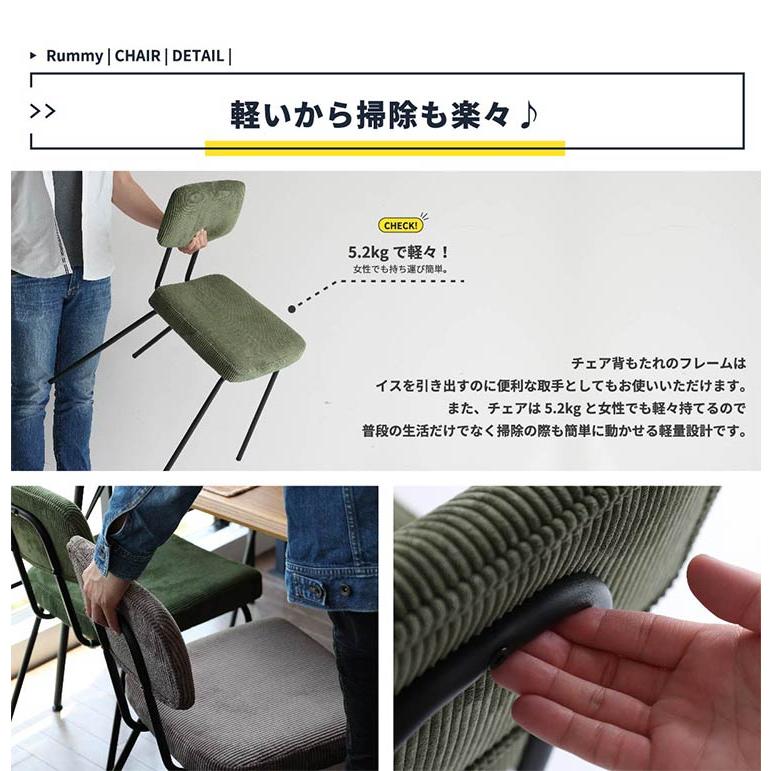 ダイニングチェア コーデュロイ×アイアン レトロモダン ダイニングチェア コーデュロイ×アイアン レトロモダン