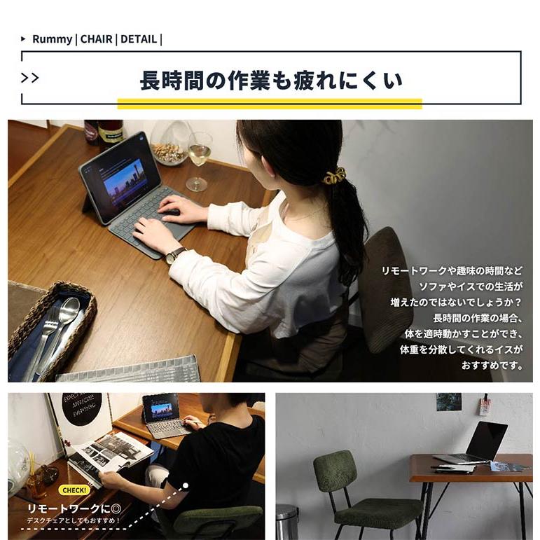 ダイニングチェア コーデュロイ×アイアン レトロモダン ヴィンテージ調