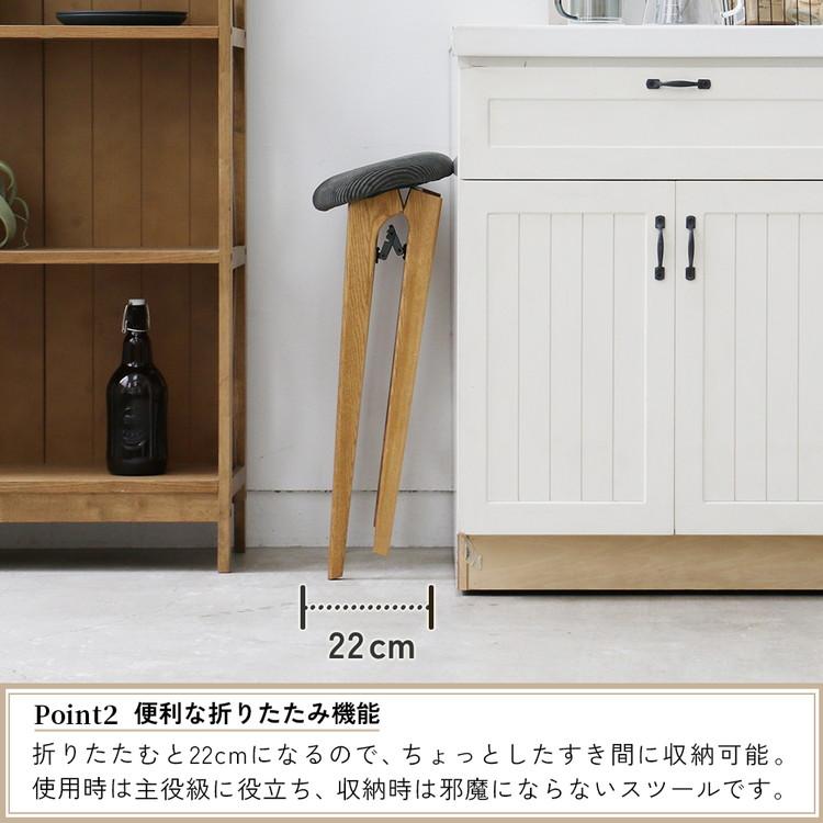 スツール 折りたたみ 幅42 奥行40 高さ60.5cm ハイチェア 木脚 天然木