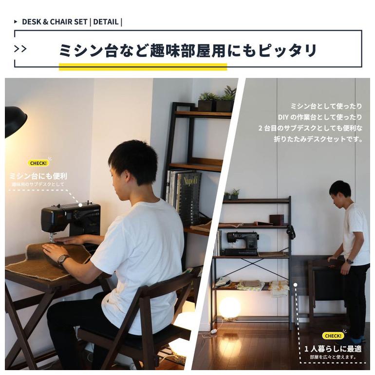 デスク チェア セット 折りたたみ デスクセット PCデスク