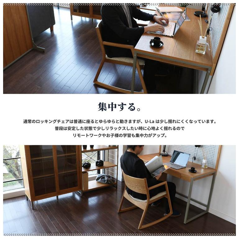 ブランド登録なし - ロッキング女性議長 ひじ掛けいす 幅54糎 日本製 為し遂げる品 生まれながら木 木製 格好のいい 北欧 ヴィンテージ 居敷き 居敷き イス リビング 伸び伸びする 1人掛け 1人用 代引不可