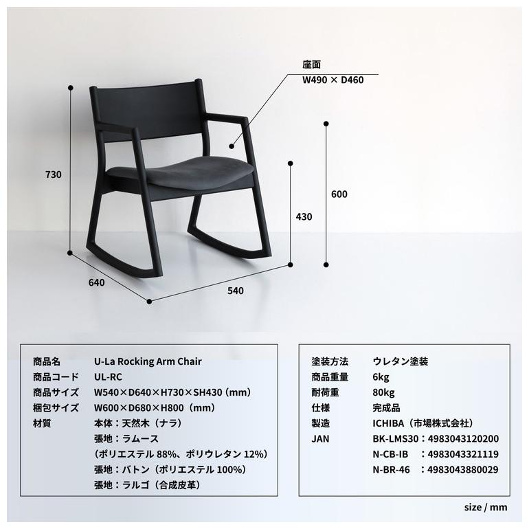 ブランド登録なし - ロッキング女性議長 ひじ掛けいす 幅54糎 日本製 為し遂げる品 生まれながら木 木製 格好のいい 北欧 ヴィンテージ 居敷き 居敷き イス リビング 伸び伸びする 1人掛け 1人用 代引不可