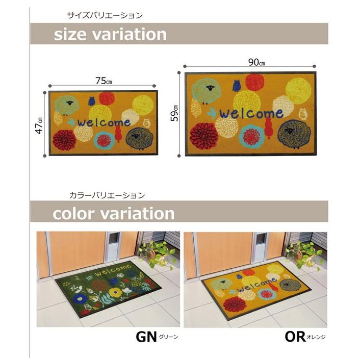 玄関マット 屋外用 フォレスタ 外用玄関マット オレンジ 約47×75cm 代引不可｜recommendo｜03