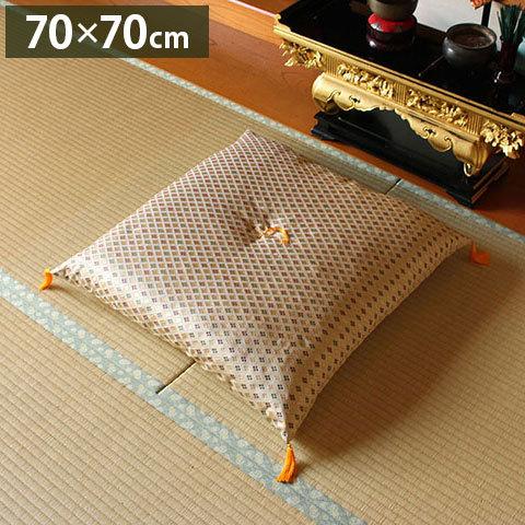 日本製 御前座布団 金襴 盆 法事 仏前 豪華 クッション性 約70×70cm 代