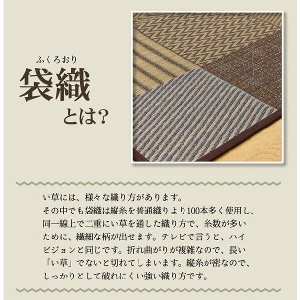純国産 い草花ござ 『DX京刺子』 ベージュ 江戸間3畳（約174×261cm）（裏:不織布）_2