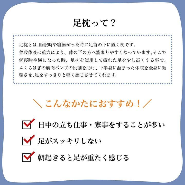 日本製 い草 足枕 くつろぎ 刺しゅう入り 父の日 母の日 ギフト 代引不可｜recommendo｜07