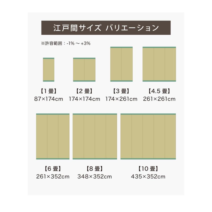 洗える い草調 カーペット ダイニング ラグ 江戸間6畳 約261×352cm 長方形 敷詰 上敷き 丈夫 日本製 国産 除菌スプレー対応 ござ アウトドア ペット 代引不可｜recommendo｜15