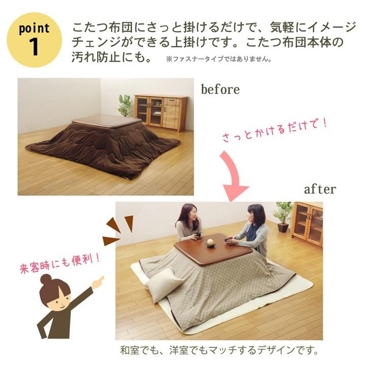 インド綿100% 格子柄 こたつ布団 上掛カバー クレタ 約210×210cm
